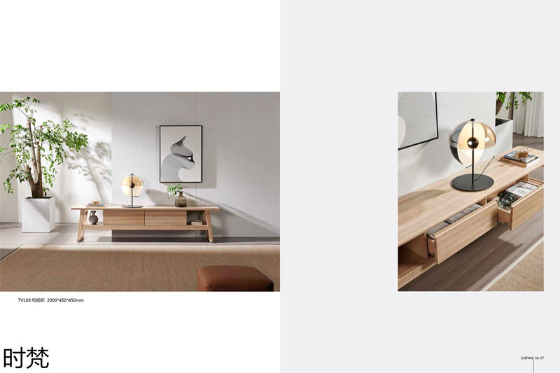 時梵家居·日式原木風北美白蠟木家具