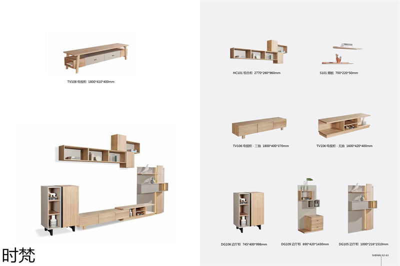 時梵家居·日式原木風北美白蠟木家具