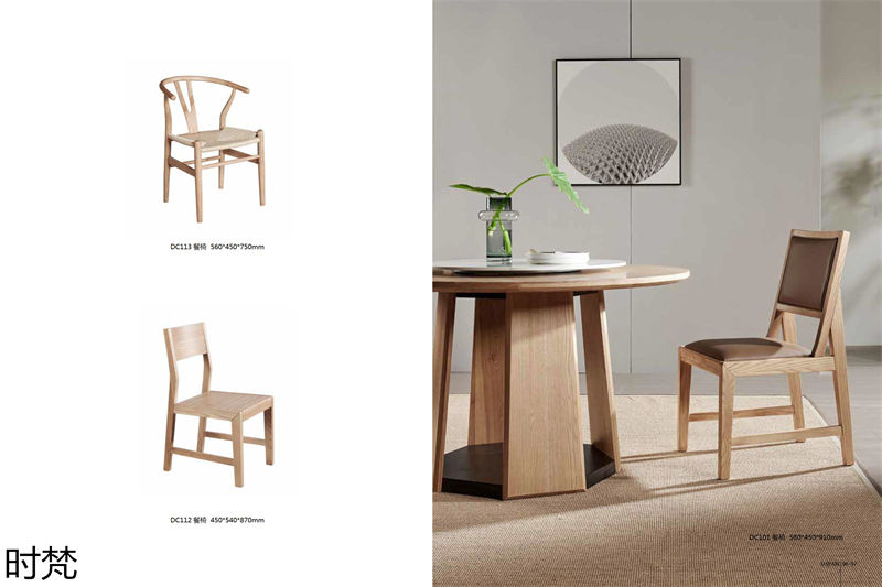 時梵家居·日式原木風北美白蠟木家具
