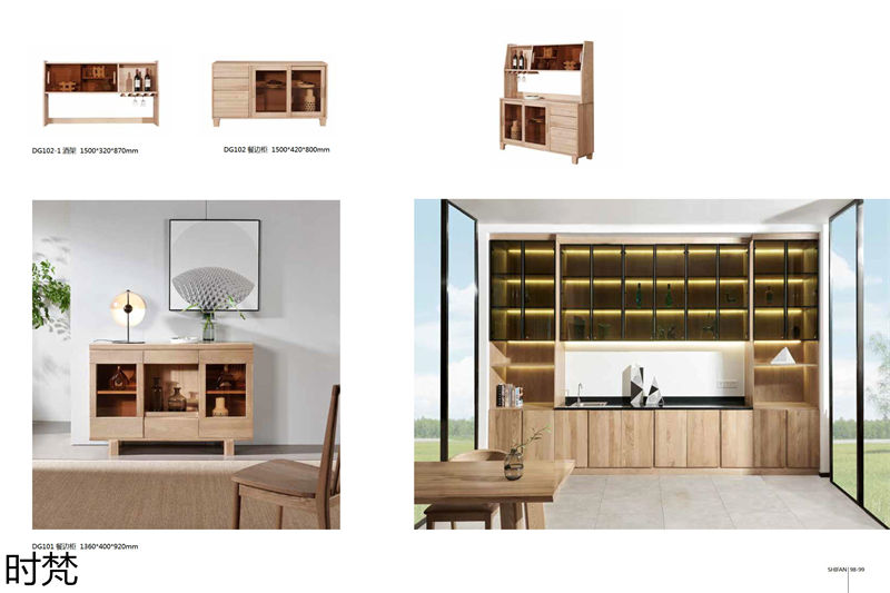 時梵家居·日式原木風北美白蠟木家具