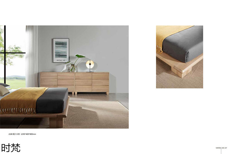 時梵家居·日式原木風北美白蠟木家具