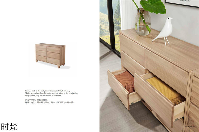 時梵家居·日式原木風北美白蠟木家具