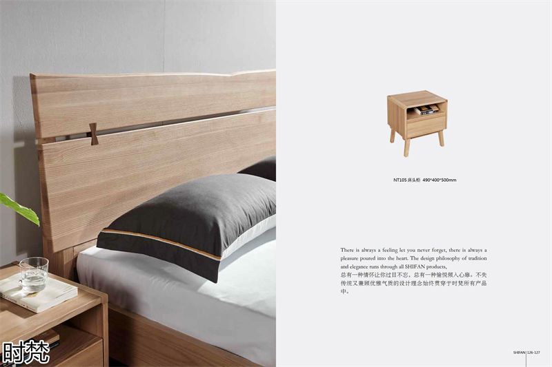 時梵家居·日式原木風北美白蠟木家具