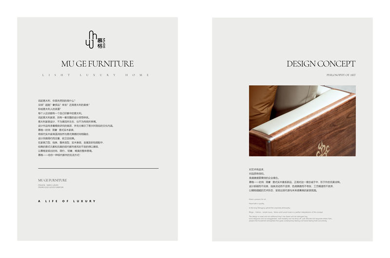 盛唐盛景&middot;慕格 時尚簡奢意式風格南美黑胡桃木家具