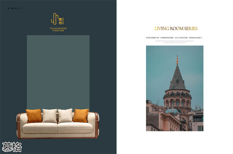 盛唐盛景&middot;慕格 時尚簡奢意式風格南美黑胡桃木家具