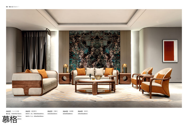 盛唐盛景&middot;慕格 時尚簡奢意式風格南美黑胡桃木家具