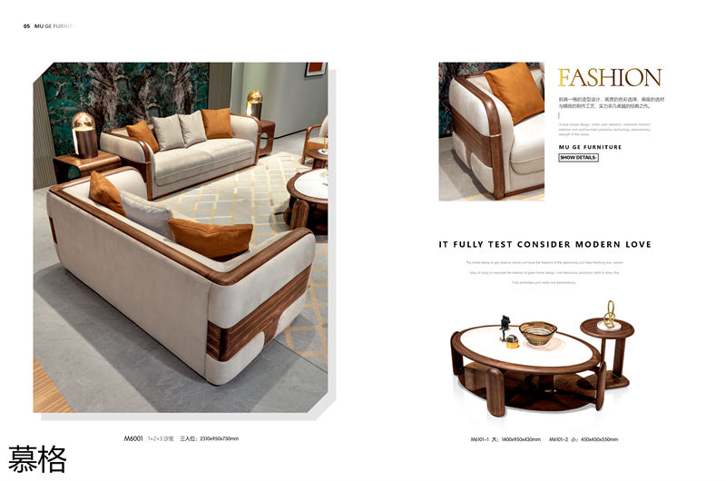 盛唐盛景&middot;慕格 時尚簡奢意式風格南美黑胡桃木家具