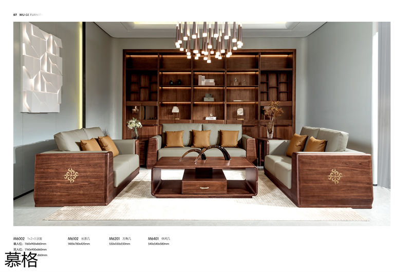 盛唐盛景&middot;慕格 時尚簡奢意式風格南美黑胡桃木家具