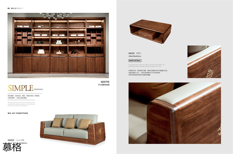 盛唐盛景&middot;慕格 時尚簡奢意式風格南美黑胡桃木家具