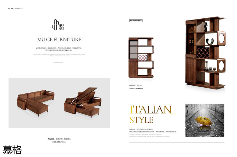 盛唐盛景&middot;慕格 時尚簡奢意式風格南美黑胡桃木家具
