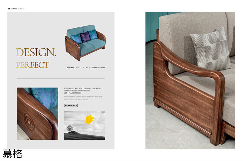 盛唐盛景&middot;慕格 時尚簡奢意式風格南美黑胡桃木家具