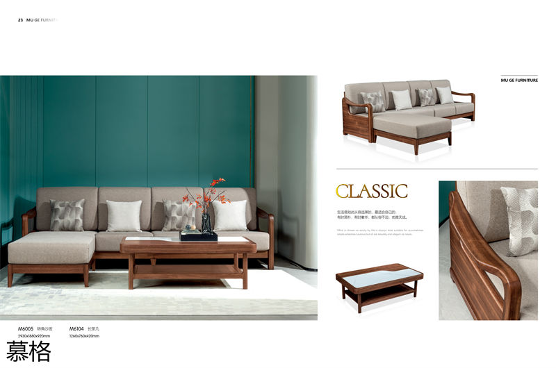 盛唐盛景&middot;慕格 時尚簡奢意式風格南美黑胡桃木家具