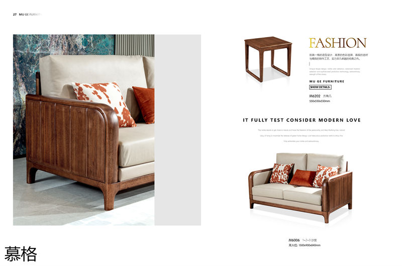 盛唐盛景&middot;慕格 時尚簡奢意式風格南美黑胡桃木家具