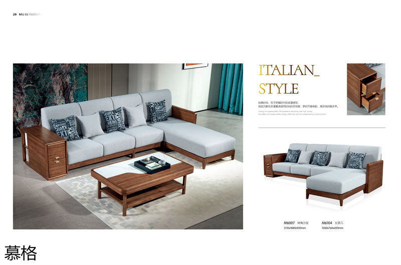 盛唐盛景&middot;慕格 時尚簡奢意式風格南美黑胡桃木家具