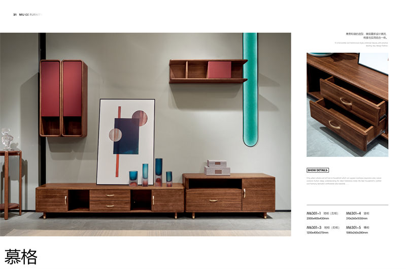 盛唐盛景&middot;慕格 時尚簡奢意式風格南美黑胡桃木家具