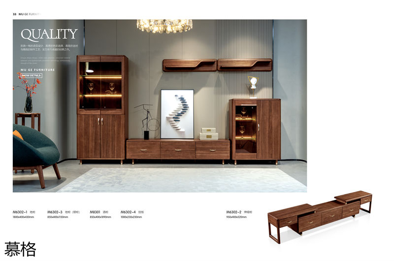 盛唐盛景&middot;慕格 時尚簡奢意式風格南美黑胡桃木家具