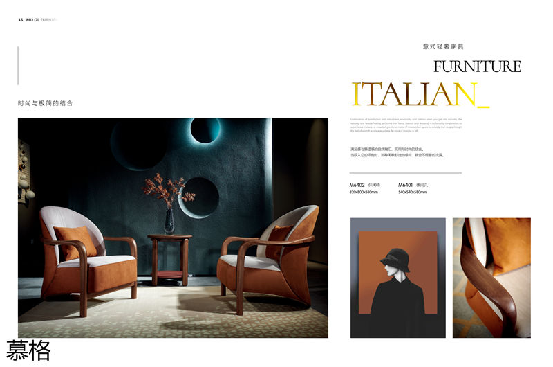 盛唐盛景&middot;慕格 時尚簡奢意式風格南美黑胡桃木家具