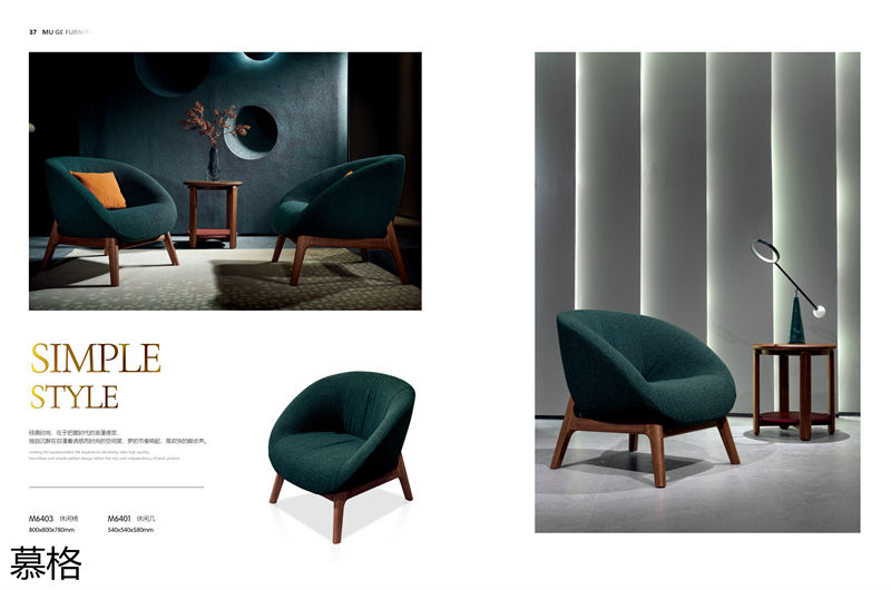 盛唐盛景&middot;慕格 時尚簡奢意式風格南美黑胡桃木家具