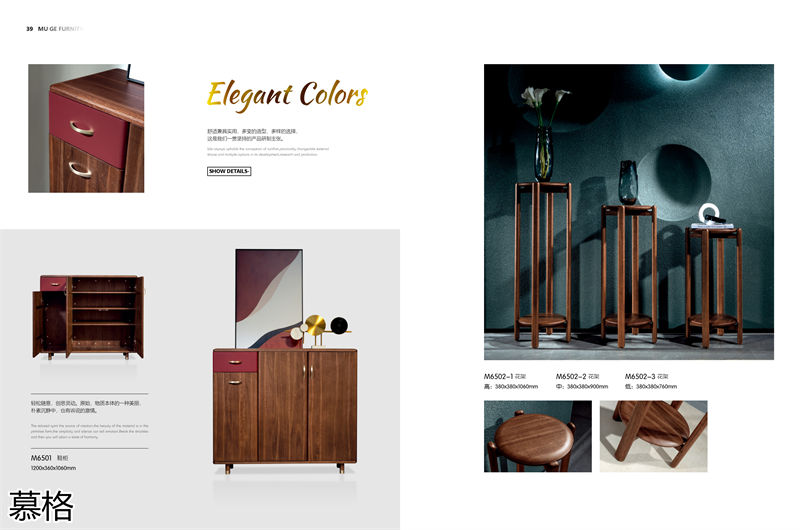 盛唐盛景&middot;慕格 時尚簡奢意式風格南美黑胡桃木家具