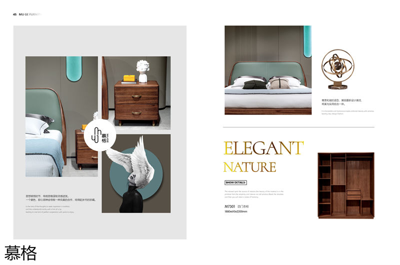 盛唐盛景&middot;慕格 時尚簡奢意式風格南美黑胡桃木家具