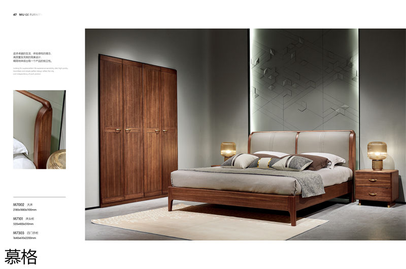 盛唐盛景&middot;慕格 時尚簡奢意式風格南美黑胡桃木家具