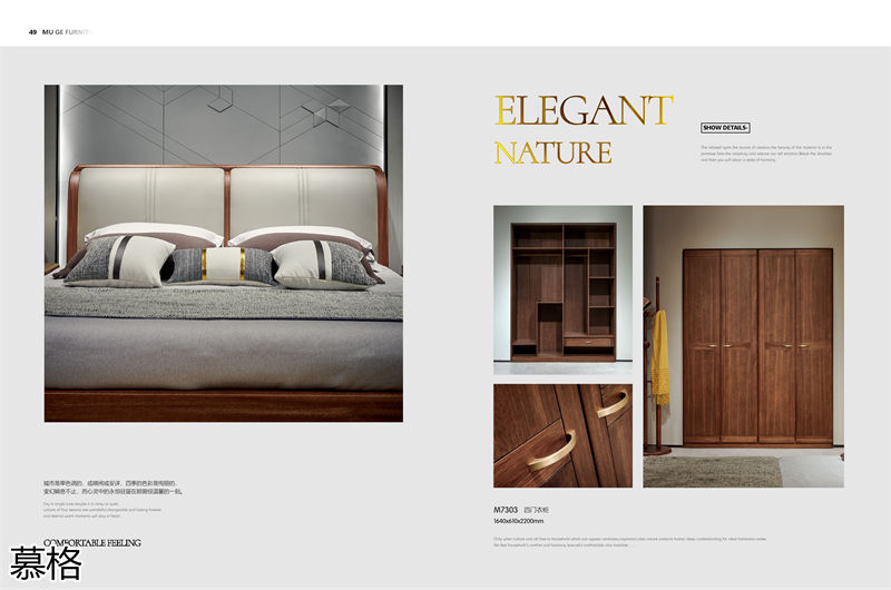 盛唐盛景&middot;慕格 時尚簡奢意式風格南美黑胡桃木家具