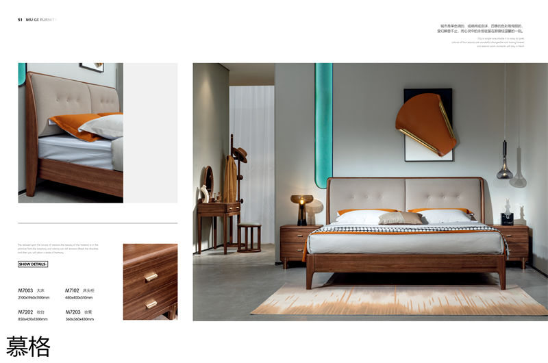 盛唐盛景&middot;慕格 時尚簡奢意式風格南美黑胡桃木家具