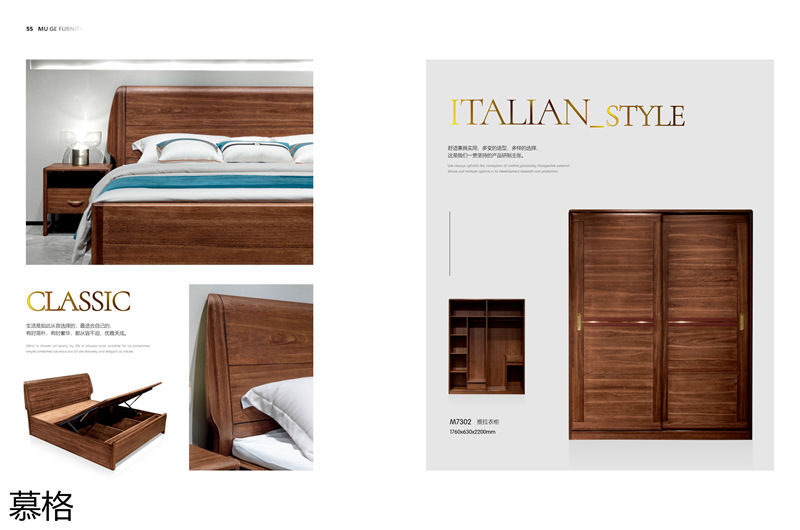 盛唐盛景&middot;慕格 時尚簡奢意式風格南美黑胡桃木家具