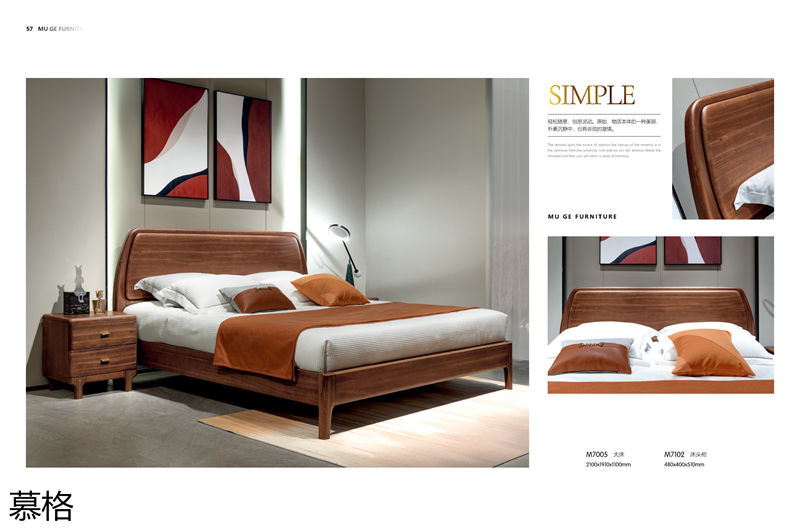 盛唐盛景&middot;慕格 時尚簡奢意式風格南美黑胡桃木家具