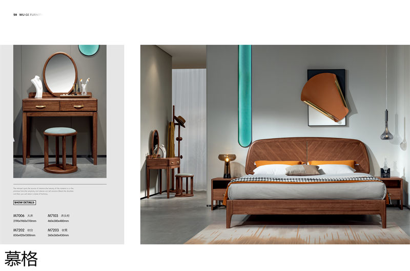 盛唐盛景&middot;慕格 時尚簡奢意式風格南美黑胡桃木家具