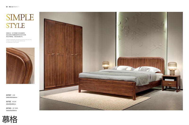 盛唐盛景&middot;慕格 時尚簡奢意式風格南美黑胡桃木家具