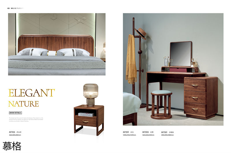 盛唐盛景&middot;慕格 時尚簡奢意式風格南美黑胡桃木家具