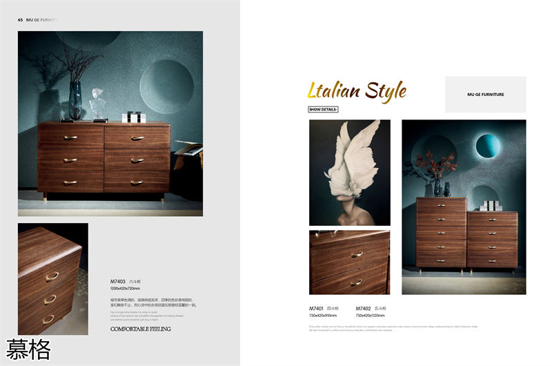 盛唐盛景&middot;慕格 時尚簡奢意式風格南美黑胡桃木家具