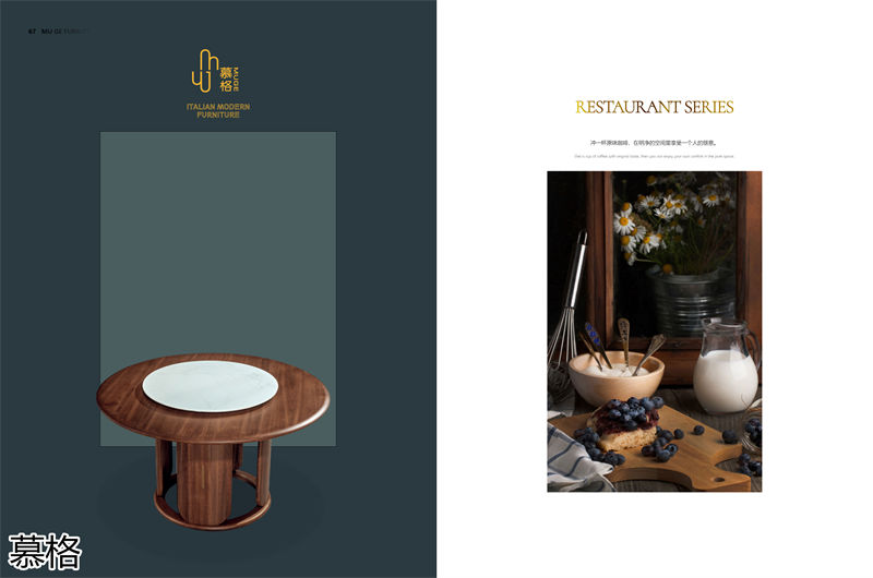 盛唐盛景&middot;慕格 時尚簡奢意式風格南美黑胡桃木家具