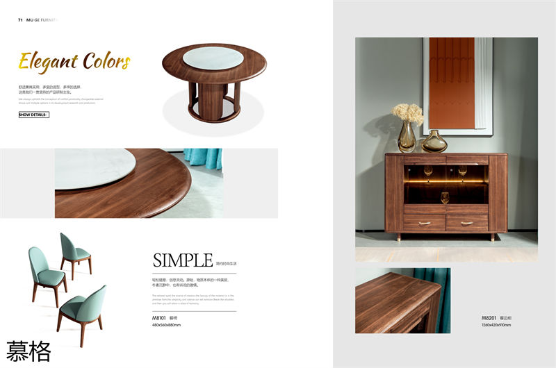 盛唐盛景&middot;慕格 時尚簡奢意式風格南美黑胡桃木家具
