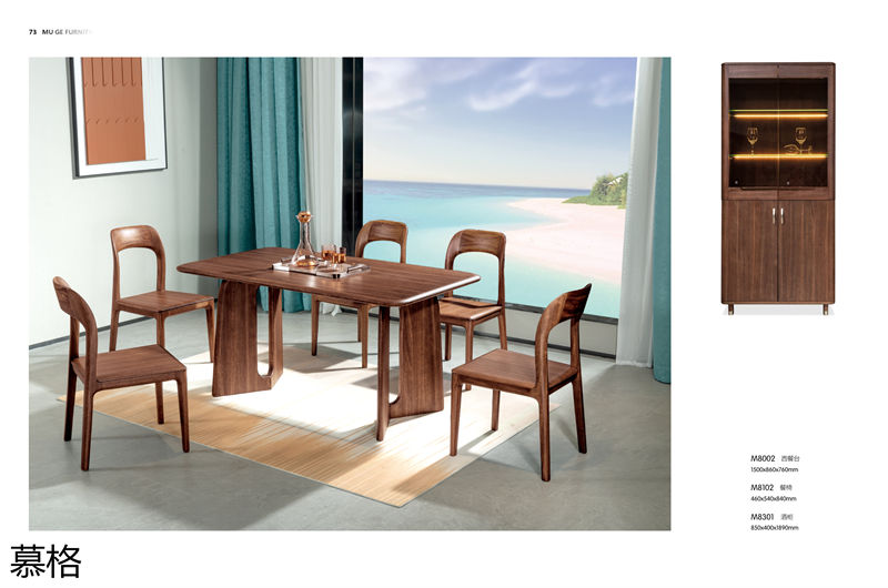 盛唐盛景&middot;慕格 時尚簡奢意式風格南美黑胡桃木家具