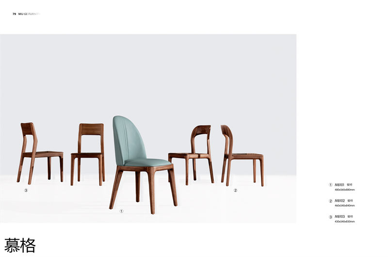 盛唐盛景&middot;慕格 時尚簡奢意式風格南美黑胡桃木家具