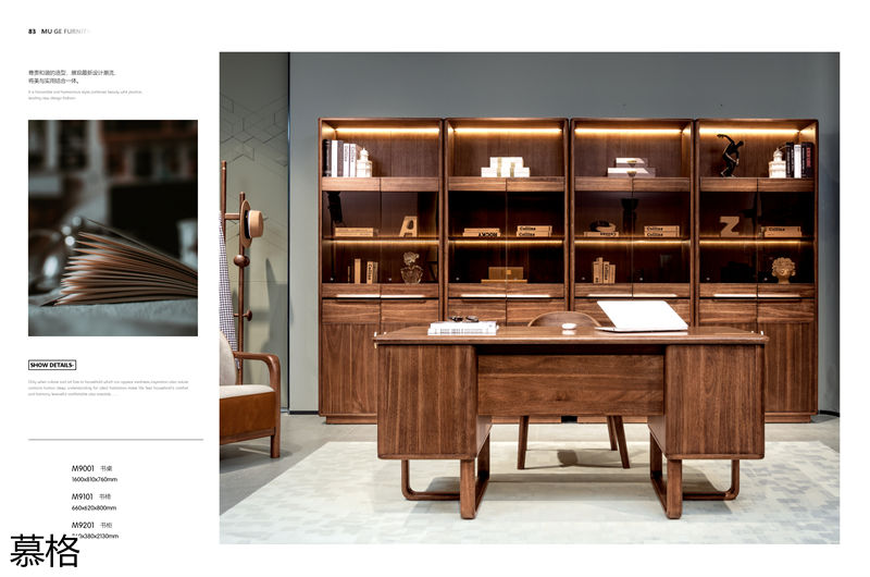 盛唐盛景&middot;慕格 時尚簡奢意式風格南美黑胡桃木家具