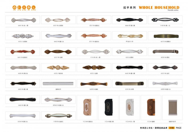 威瑪e家全屋定制拉手系列