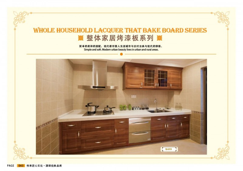 江西贛州威瑪e家全屋定制烤漆板系列