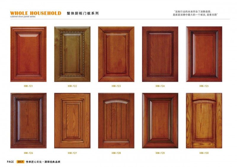 江西贛州威瑪e家全屋定制廚柜門板系列