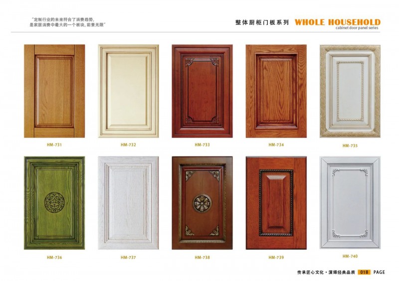江西贛州威瑪e家全屋定制廚柜門板系列