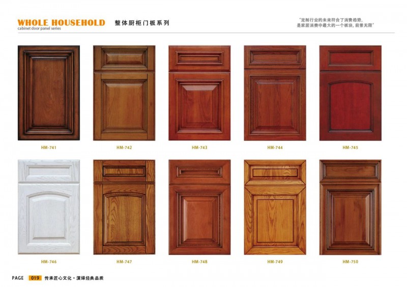 江西贛州威瑪e家全屋定制廚柜門板系列