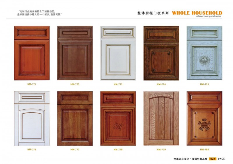 江西贛州威瑪e家全屋定制廚柜門板系列