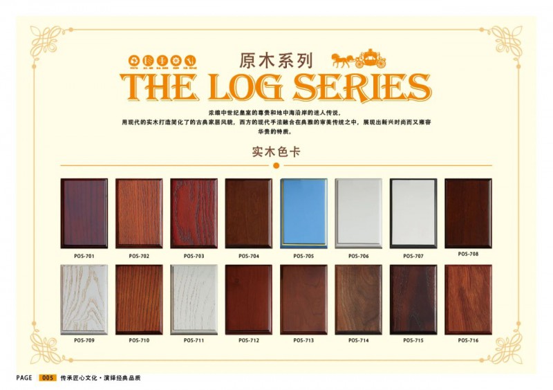 江西贛州威瑪e家全屋定制原木系列