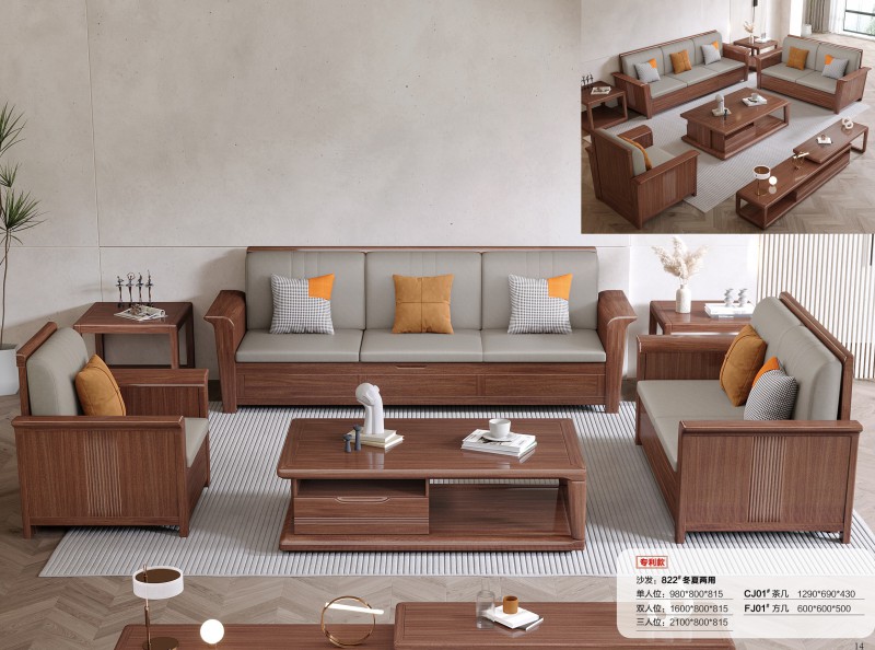 木匠空間現(xiàn)代簡約實木沙發(fā)822#冬夏兩用