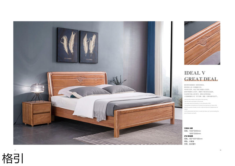 晶品家具·戰友木業 兵智、格引 木蠟油金絲檀木家具