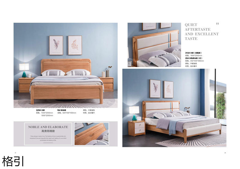 晶品家具·戰友木業 兵智、格引 木蠟油金絲檀木家具