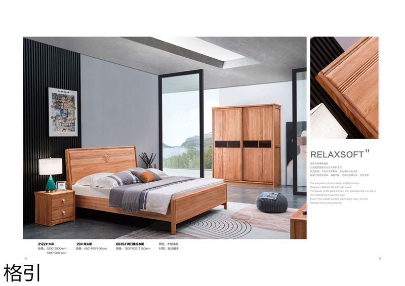 晶品家具·戰友木業 兵智、格引 木蠟油金絲檀木家具