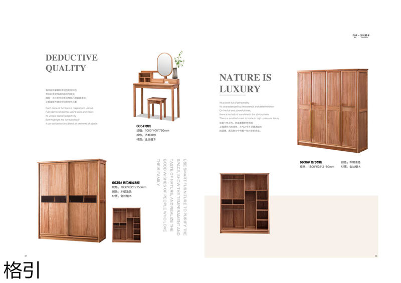 晶品家具·戰友木業 兵智、格引 木蠟油金絲檀木家具